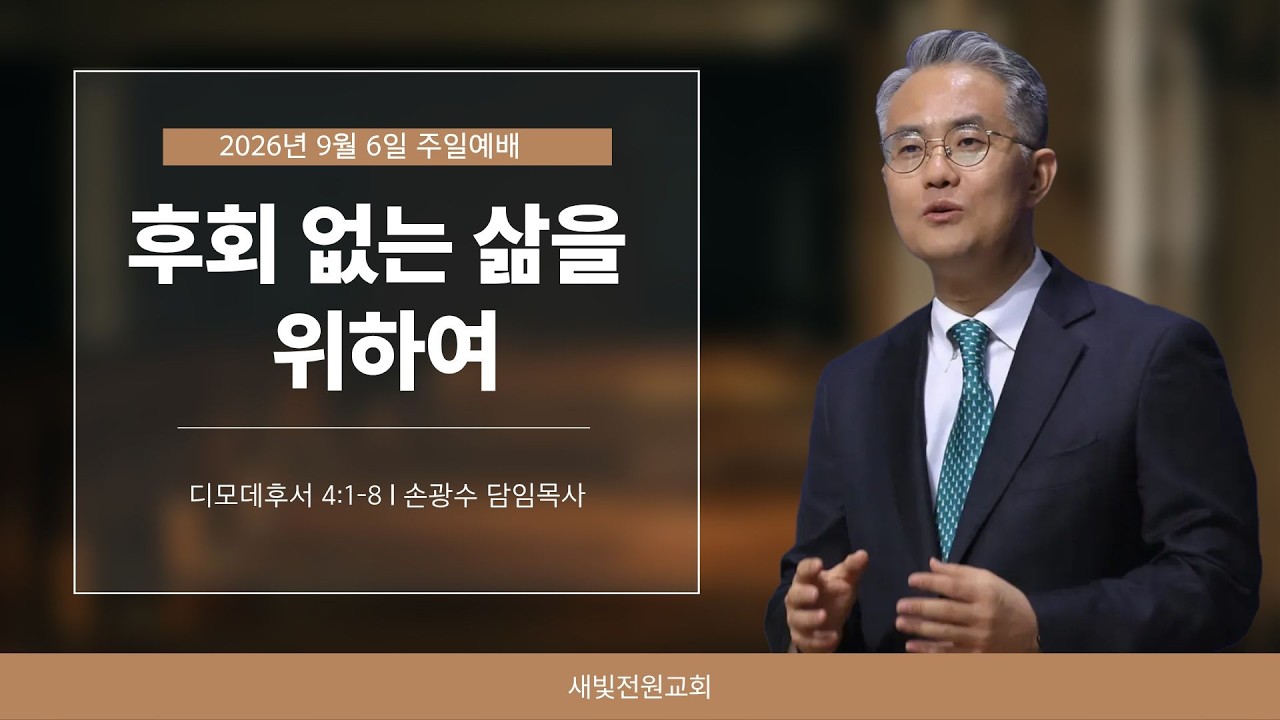 설교 영상
