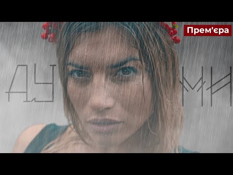 Kristin Kravets & Nazario - Думи (прем'єра кліпу 2023)
