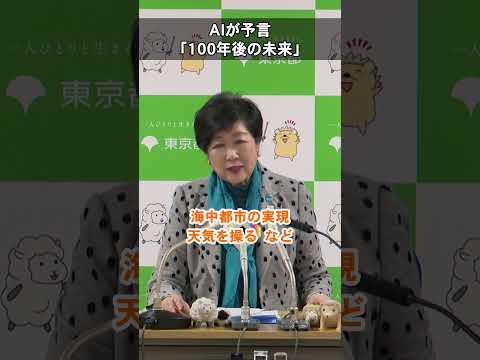 東京都は2050東京戦略(案)を公表しました