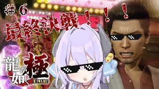 Fw: [Vtub] 夜鈴 人中之龍極