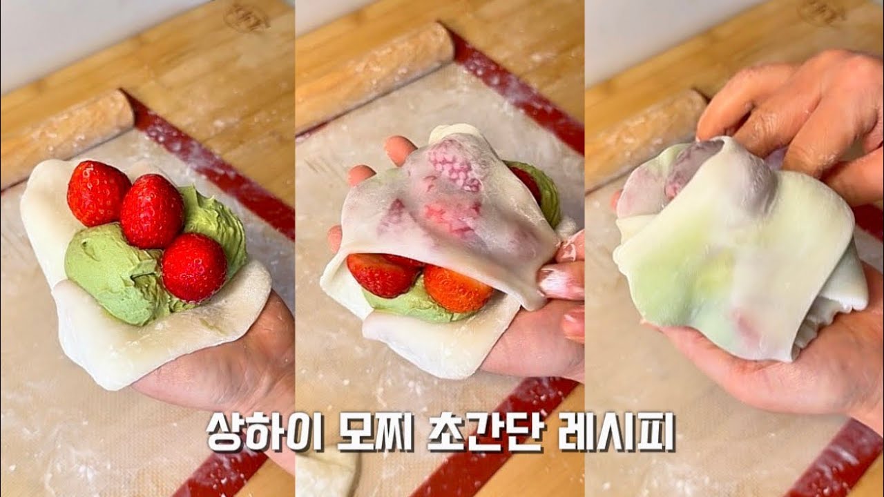 (SUB)버터떡 다음은? 쫀득하게 늘어나는 상하이 모찌 만들기🍓노오븐 디저트🧡 꾸덕 말차 치즈크림와 딸기 가득!