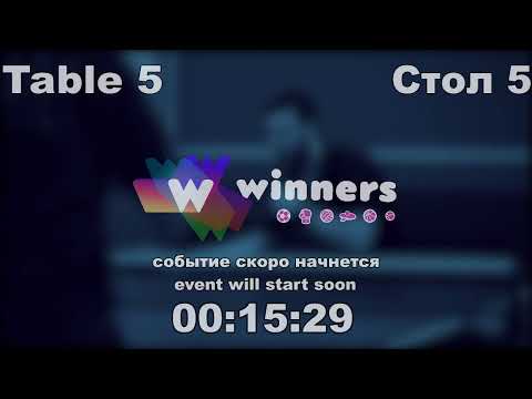 WINners Cup Table 5 07.12.2020 Cherniak Igor - Blashkun Aleksandr