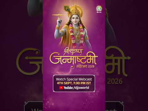 MOTION POSTER | DJJS Shri Krishna Janmashtami Mahotsav 2026 | #Janmashtami2026