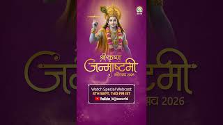 MOTION POSTER | DJJS Shri Krishna Janmashtami Mahotsav 2026 | #Janmashtami2026