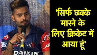 IPL 2018: Rishabh Pant on His Batting Skills | Sports Tak