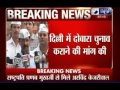 Arvind kejriwal has meeting with President,Pranab.