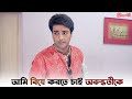 আমার পছন্দ মত মেয়ের সঙ্গে প্রবলের বি�