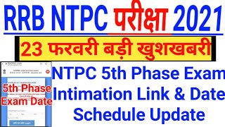 RRB NTPC 5th Phase Exam Schedule 2021| NTPC 5th Phase Exam Date | RRB NTPC Exam Date| NTPC Exam Date