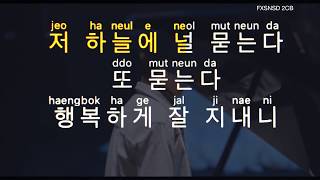 [KARAOKE] JO KWON (조권) _ Lonely (새벽)