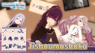 Cover art for Jishoumushoku