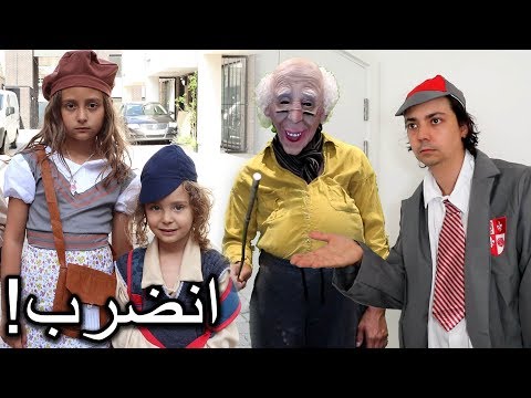 بابا راح المدرسة انس وايمان ويوسف بواسطة Mmoshaya
