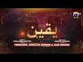 Mamlaat Yaqeen Kanwal Khan Shahood Alvi Ayesha Gul HAR PAL GEO