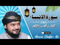 Class 9th Tarjamat Ul Quran Introduction Of Surah Al Anbiya سورۃ الانبیاء کا تعار�