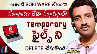 How to Remove  Temporary Files with out any Software in PC or Laptop  Telugu ||