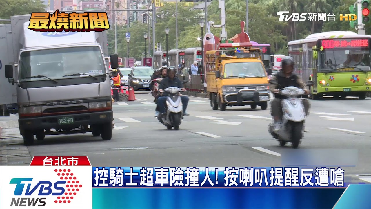 快撞到我!控超車險遭撞 按喇叭反被嗆