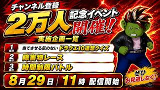 【たかきちチャンネル】皆様ありがとうございます！２万人登録イベント開催日時発表！久ぶりにバトルイベント『あるよ』