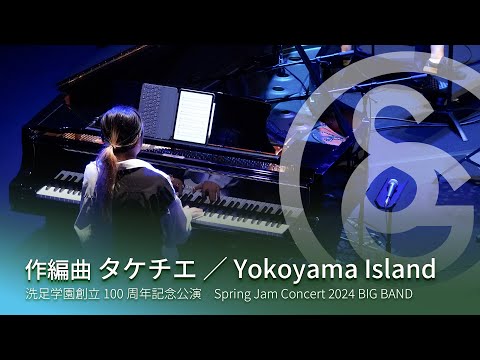 作編曲 タケチエ ／ Yokoyama Island