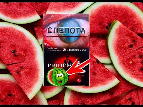 НОВЫЙ Филип Моррис С АРБУЗОМ II ОБЗОР ЦЭБАР 22.8 #28 II