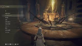 久々すぎるELDEN RING 初めての魔術師ビルド
