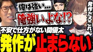【CRカップ】関優太の怪しい精神状態をいち早く察知する天月【天月/関優太/ハセシン/むつき】