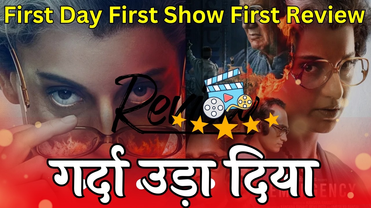 Emergency Movie Most Honest Review | First Day First Show | Kangana Ranaut | Ujjawal Trivedi