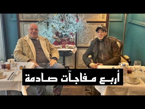 تحفة ينتصر + الحكم على لوركانزا في إيطاليا + زياد بدلو ليه الإسم + السروالي اعتارف بولدك إسلام