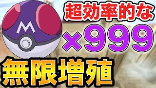 【ダイパリメイク】 最高効率！1分で6個好きなアイテムを無限増殖できるバグを紹介します【メニューバグ】【ブリリアントダイヤモンド・シャイニングパール】