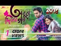 Obuj Diner Golpo অবুঝ দিনের গল্প Apurba T Tisha Bangla Natok Shihab Shahee