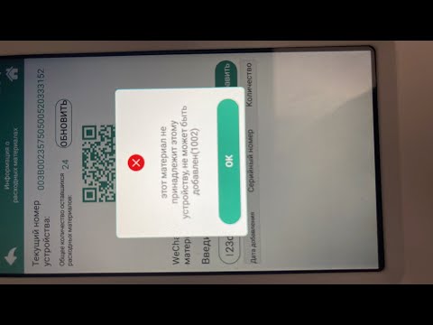 Плотер Hoco G001 не добавляются пленки Ошибка 1002