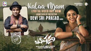 Kalaa Nijam Song Lyrics - Bahishkarana, Zee5 Original Kalaa Nijam Song Lyrics - Bahishkarana, Zee5 Original