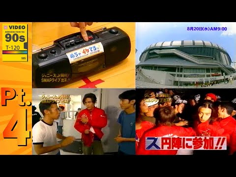 '90s VHS - Mecha-Mecha Iketeru x SMAP - Part 4 (1997)