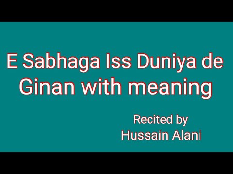 Ginan E Sabhaga Iss Duniya de Vich by Hussain Alani.