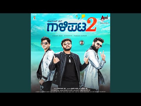 Naanaadada Maathellava — watch video