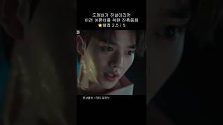 판타지 로코멜로 드라마 추천⭐️ | 도깨비st