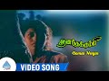 Aanandha Kummi Movie Songs Oomai Nenjin Video Song Balachandran Ashwini Ilaiyaraaja
