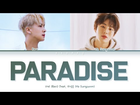 라비 (RAVI) - PARADISE (Feat. 하성운 (HA SUNGWOON)) (Color Coded Lyrics Han/Rom/Eng/가사)