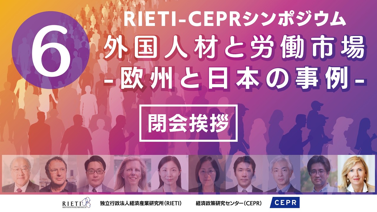 閉会挨拶