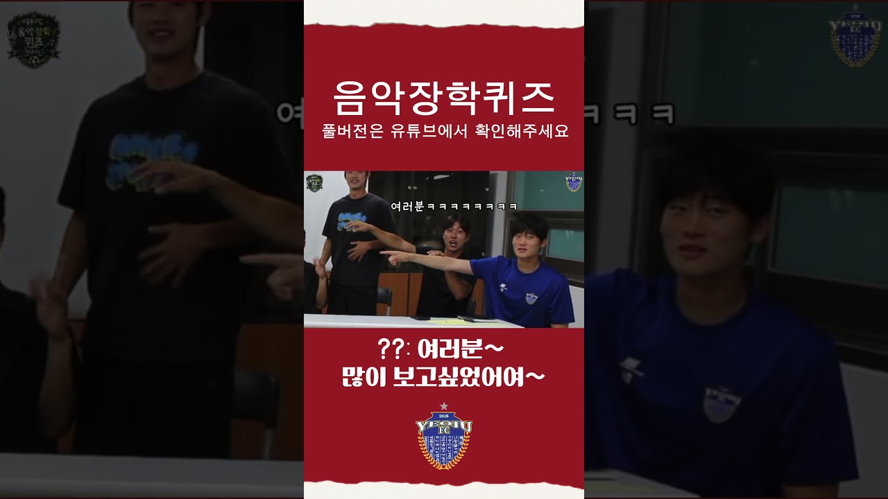 영원히 놀림 당하는 동건 #축구 #k3리그 #football #k리그 #soccer #브이로그 #축구선수 #futsal #유튜버 #틱톡