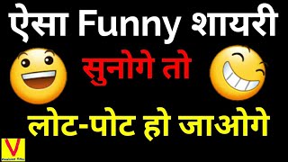 50 Best Funny Shayari In Hindi 2023 Citimuzik Full Song Free Download 2023 Watch HD Mp4 Videos Download Free 50 Best Funny Shayari In Hindi 2023 Citimuzik Full Song Free Download 2023 Watch HD Mp4 Videos Download Free