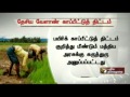 Tamil Nadu government to go ahead with National ...