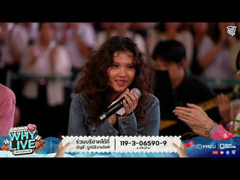 Flower.far - Flower.far | WHYLIVE ครั้งที่ 22 แก๊ง WHYLIVE สยาม (สแควร์)