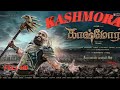 Kaashmora Hindi Dubbed Full Movie 720p, full hd | Karthi, Nayanthara, Sri Divya, Vivek