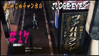 【キムタクが如く#17】ソープ嬢を尾行！？【ジャッジアイズ】