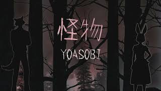 Download lagu Kaibutsu iPhone Ring Tone (Original song/YOASOBI Kaibustu) [Music box] [Cover] mp3