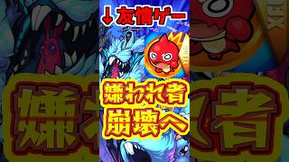 【モンスト】崩壊しない"ハービセル"に最強友情コンボで挑んだ結果がやばいw #モンスト #ハービセル #カーミラ