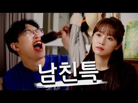 왜 내 앞에서만 이럴까