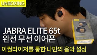 자브라 엘리트 액티브 65t (해외구매)_동영상_이미지