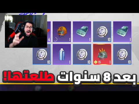 عودة خوذة راكب الجحيم 🔥 | PUBG MOBILE