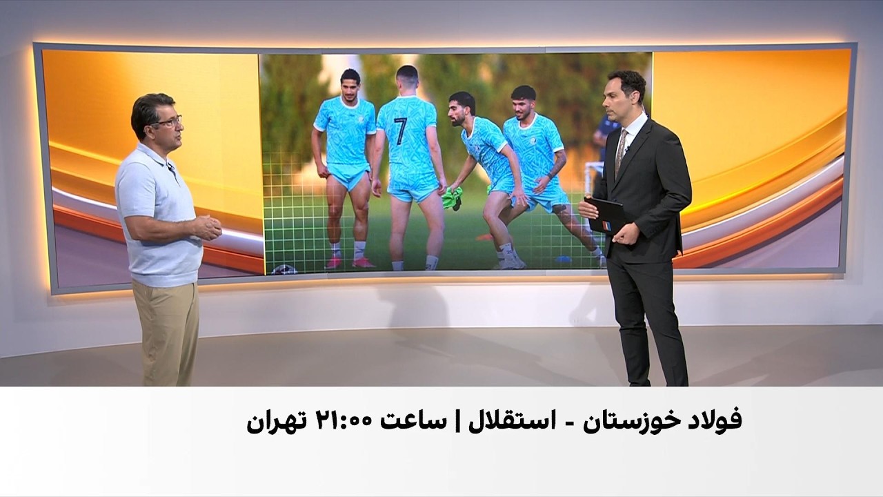 هفته چهارم لیگ برتر با دیدار فولاد و استقلال آغاز می‌شود