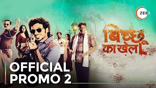 Bicchoo Ka Khel | Official Promo 2 | Divyendu Sharma | Streaming Now | 50% Off On Annual Pack